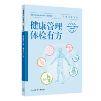 健康管理，体检有方