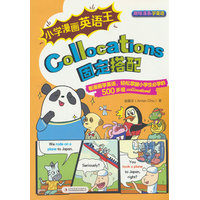 小学漫画英语王 Collocations 固定搭配