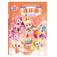 奇妙萌可之魔法甜心连环画：传奇萌可现身