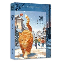 猫王 冰心奖35周年典藏书系