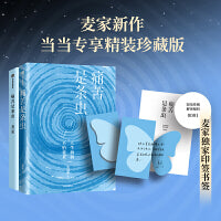 麦家痛苦是条虫