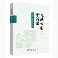 走进古国牛河梁：红山文化发现百年纪实