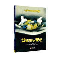 摆渡船当代世界儿童文学桥梁书系 艾芙琳的荣誉