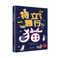 特立独行的猫