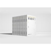 梁遇春著译全集（共10卷）