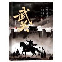 武关