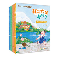 耗子丫丫的故事拼音版（共6册）