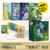 汤汤奇妙故事集 长篇名作（函套共4册）七七和九九的庄园探险，附赠作家亲笔印签庄园邀请函，书签套组以及定制贴纸