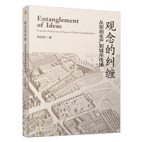 非自然叙述理论研究 王长才 后经典叙述学前沿热点 西方理论评析与对话 文学批评专业参考书