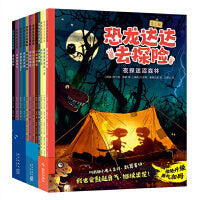恐龙达达去探险（1-3辑，全12册）