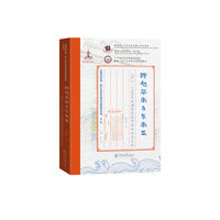 跨越华南与东南亚：1911—1949年的潮帮侨批网络和社会互动（近现代侨批、侨汇与侨乡经济社会研究丛书）