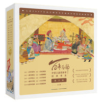 百年百部图画书经典书系（第六辑，精装8本）