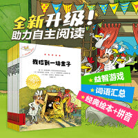 不一样的卡梅拉 第七季（第1-8册）1我捡到一块金子/2 我修建小木屋/3 我遇到湖中仙女/4 我装扮成海盗/5 我认识了新朋友/6 我要当冠军/7 我拿到灵丹妙药/8 我的生日派对