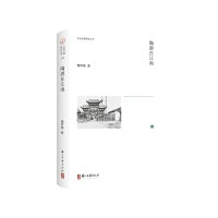 文化中国 陶澍在江南