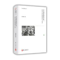 文化中国丛书 女人的中国医疗史：汉唐之间的健康照顾与性别