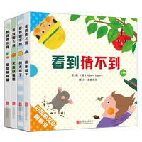 看到猜不到（全4册）