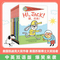 淘气兔子杰克双语绘本系列