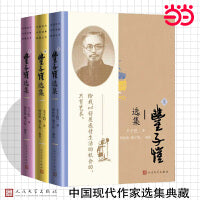 丰子恺选集（人民文学出版社）