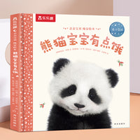 亲亲宝贝 晚安绘本 熊猫宝宝有点饿 乐乐趣点读笔可点读