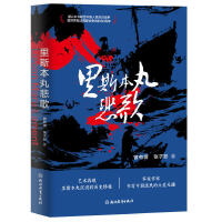 里斯本丸悲歌