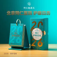 2026日历 同仁护眼百科