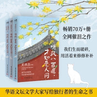史铁生：听风八百遍，才知是人间三部曲（套装全3册）