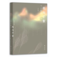 秋山芒絮