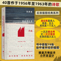 灰烬里我披着红发升起 西尔维娅普拉斯诗选 插图珍藏版 后浪 中英对照 精装赠藏书票 女性作家 经典诗集 当当自营