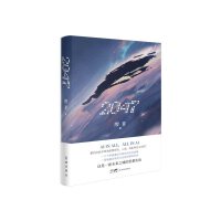 2047 一座未来之城的思想实验 第四次技术革命澎湃而至 人类该如何定义自我