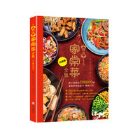 精选家常菜全集 家常味道 人间烟火 从凉菜 热菜 到汤煲 饭面 食材分类 按图索骥 美味信手拈来 200多道经典家常美味 内容丰富有料