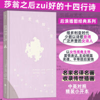 是爱唤醒了爱 勃朗宁夫人十四行诗 插图珍藏版 后浪 中英对照 精装方脊赠藏书票 莎翁之后最好的十四行诗 女性作家 经典诗集 当当自营