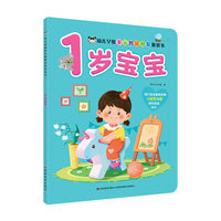 1岁宝宝