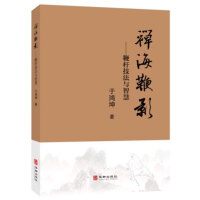 禅海鞭影——大成拳第三代传人于鸿坤先生的独门绝技