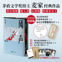 风声特装版印签寄语 刷边人物场景介绍的大拉页