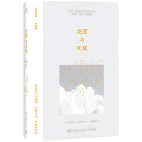 夜莺与玫瑰（王尔德代表作 中英双语对照版 浪漫是不会死的它像月亮一样永恒存在）