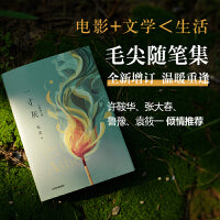 一寸灰（全新增订版）