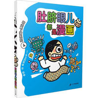 晴天下猪系列4：肚脐眼儿都是漫画