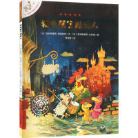 不一样的卡梅拉手绘本：我唤醒了睡美人
