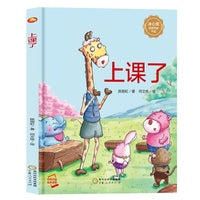 上课了  陈丽虹  著   宁夏人民出版社