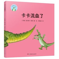 小鳄鱼卡卡·卡卡流血了（精装版）
