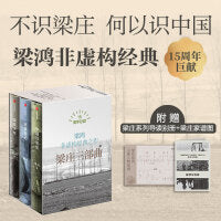 梁庄三部曲（全新增订版）从一个村庄透视当代中国变迁 梁庄十年+中国在梁庄+出梁庄记 梁鸿非虚构经典作品