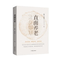 直面养老 50后母亲与80后女儿多维度讲述养老生活的苦乐悲欢