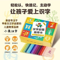 汉字启蒙游戏卡 轻松认 快速记 主动学 让孩子爱上识字