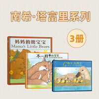 南希·塔富里系列   儿童读物  3-6岁  图画绘本  儿童文学（全三册）