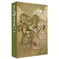 九州 龙之寂1神木之影 奇幻世界九州创始人之一水泡作品