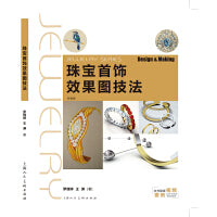 珠宝首饰效果图技法