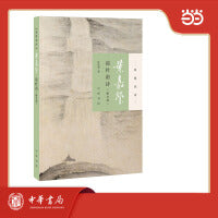 叶嘉莹说杜甫诗 附音频  迦陵说诗 平装