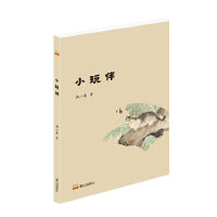 小玩伴