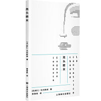 秃头歌女 荒诞派戏剧大师尤内斯库作品 经典剧目单行本 当当自营图书