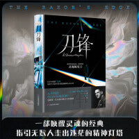 刀锋